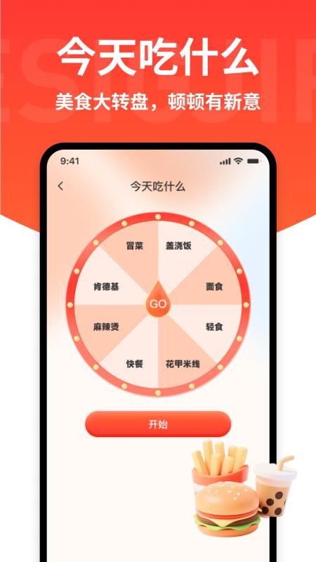 外卖订餐优惠省官方版v1.0.2(5)