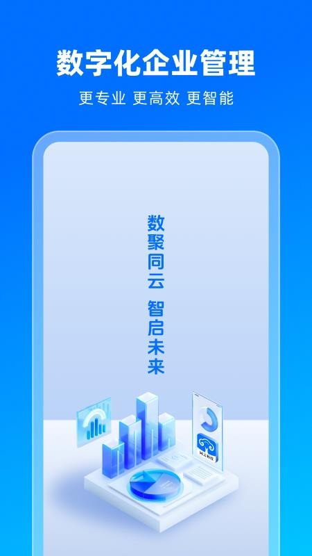 同雲集团最新版v1.0.2 5