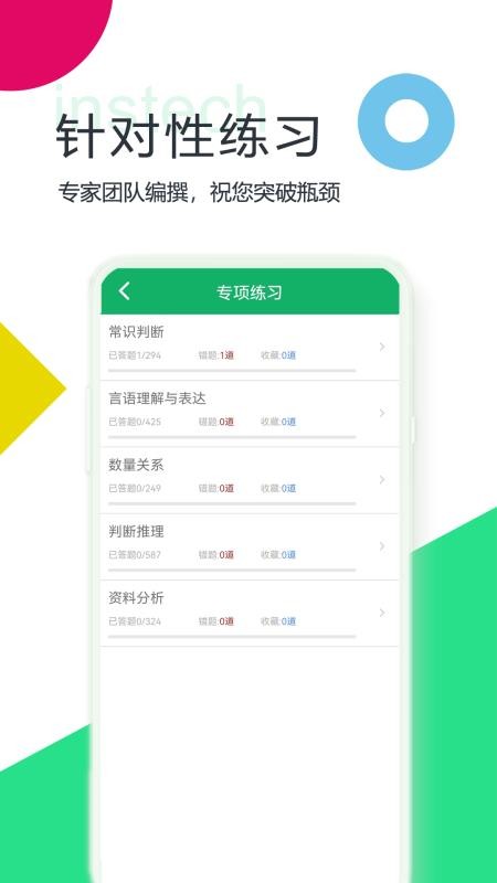 事业单位ABCD免费版v6.7.18.20250903 2