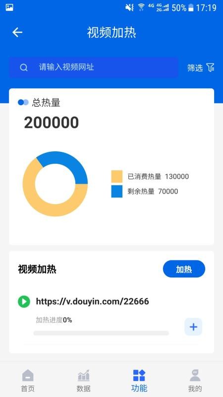 亿视推最新版v2.0.7 1