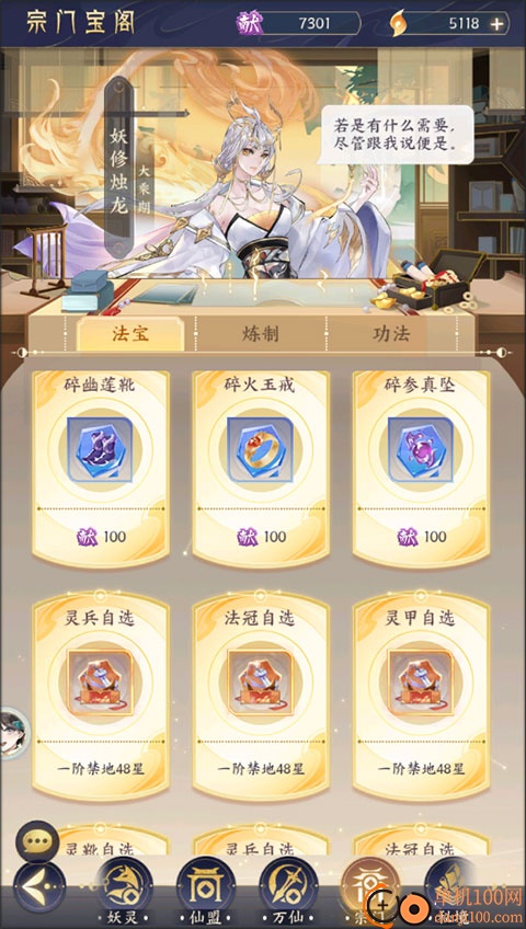 我的御剑日记手游国际版