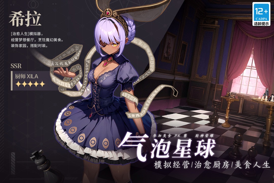 气泡星球手游v3.0.0 5