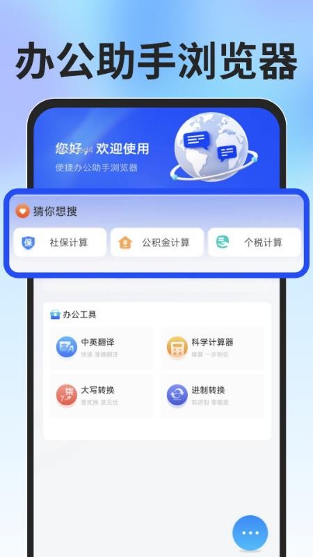 Glide浏览器官网版
