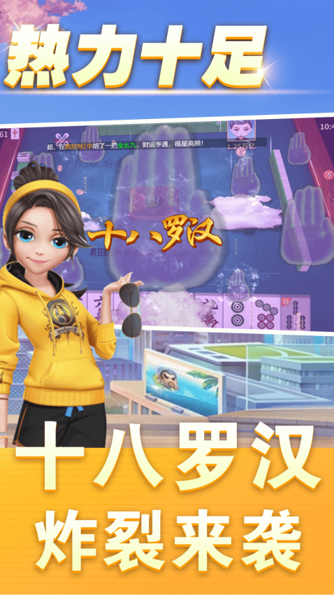 同城麻将游戏软件v1.0手机版v1.4.3 3