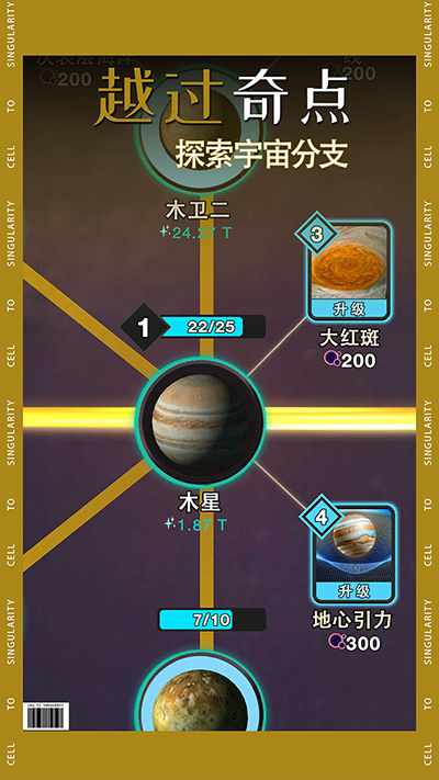 从细胞到奇点现实重启游戏(Cell to Singularity)v39.05 5