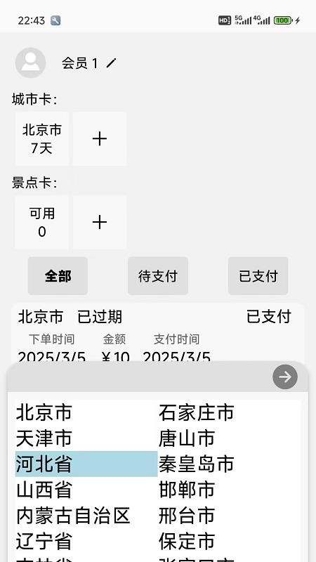 AI讲解员手机版