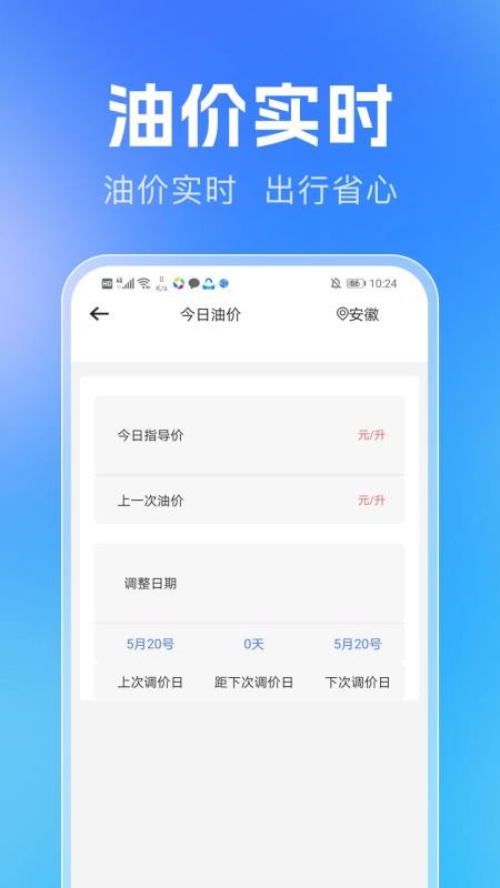 汽修汽配宝最新版v1.0.0(3)