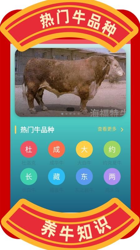 兼职养牛赚钱最新版v1.0.5(3)