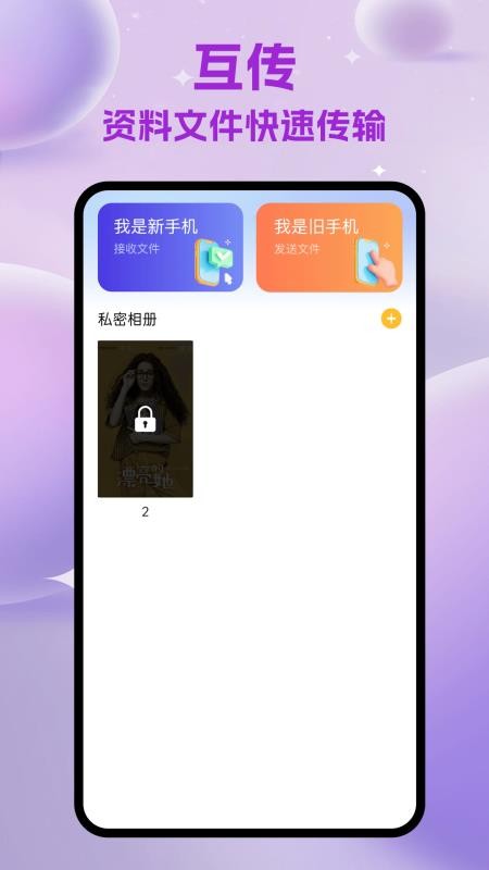 隐藏计算器免费版官方版v1.2 2