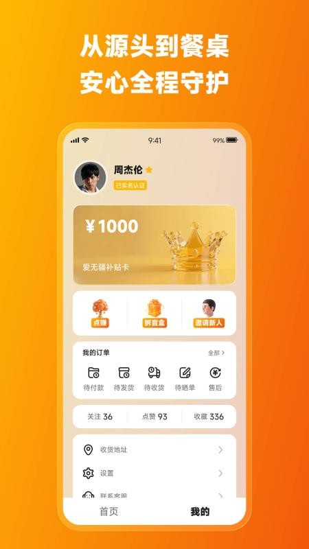 爱无疆免费版v1.0.0.0.1.8 1