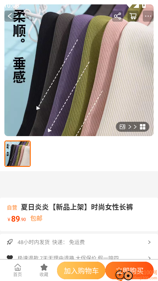小楠优选手机版