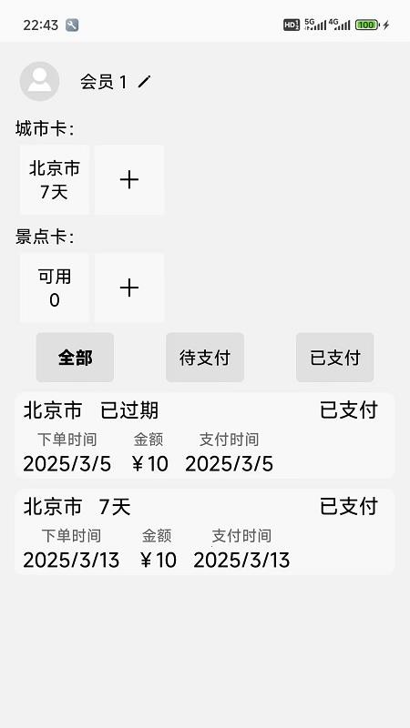 AI讲解员手机版v1.2.0 2