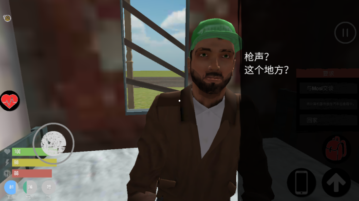 主播生活模拟器游戏