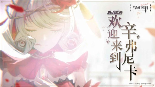 宿命回响国际服官方最新版v1.2.217 1