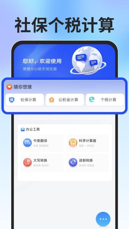 Glide浏览器官网版v1.0.0 2