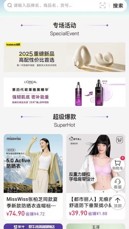 宝物盒手机版v3.5.3(2)