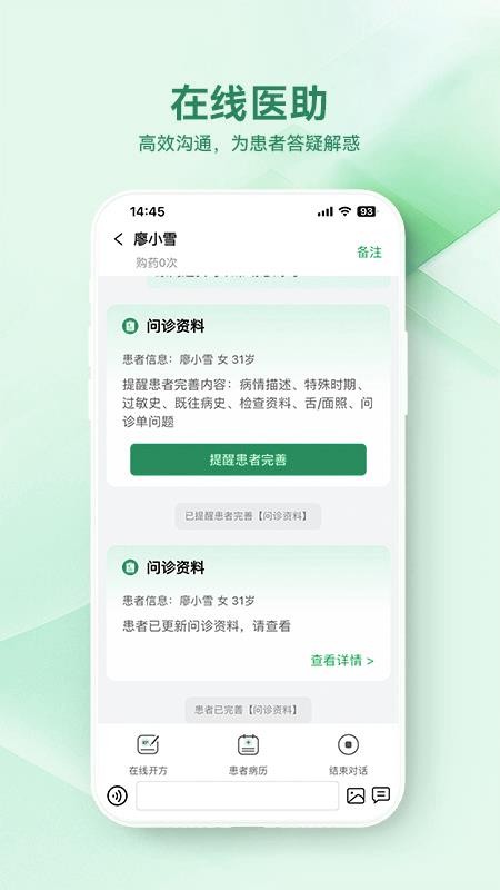 西乡县医院医生端官网版v1.0.1 1