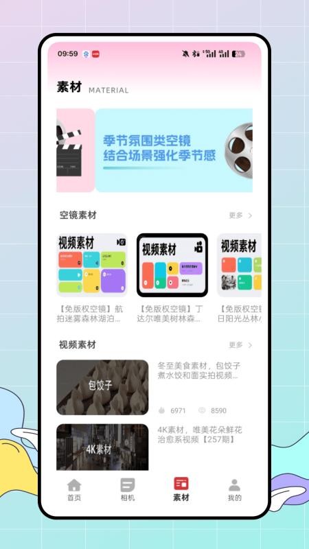 混剪app最新版v1.0.0 2