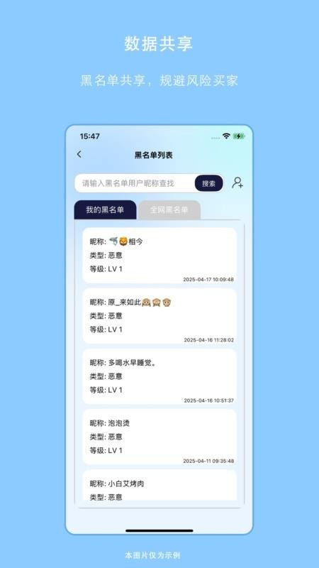 迅拣APP手机版v1.8.8 1