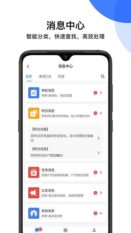 MPM官网版v5.3.1 4