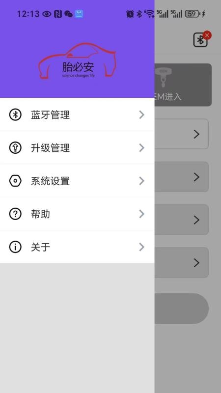 胎必安免费版v1.0.4(4)