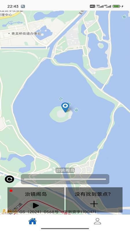 AI讲解员手机版v1.2.0 3
