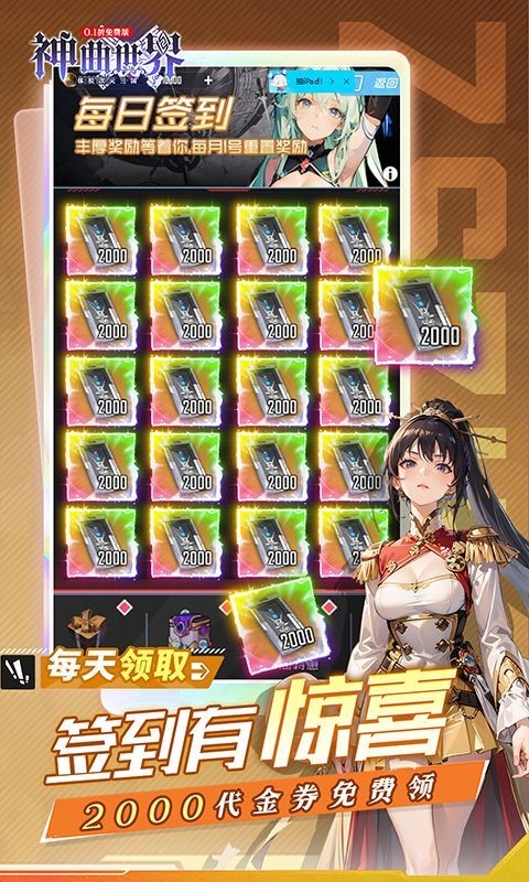 神曲世界手游