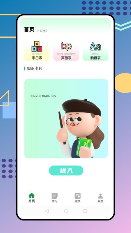 爱读app免费版