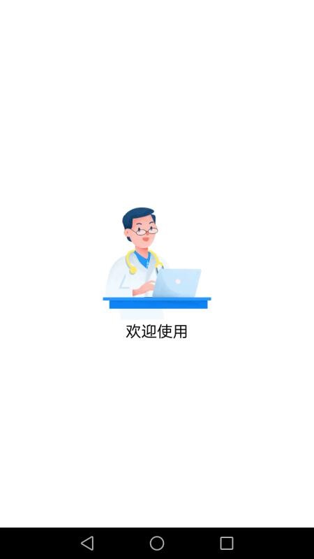 斜视康客户端v2.0.12(5)