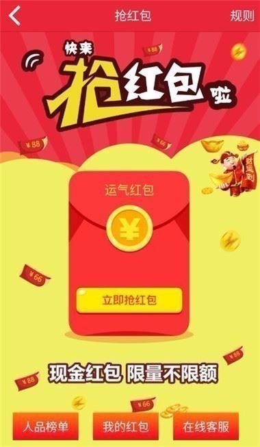 106彩票安卓彩色版v2.7 1