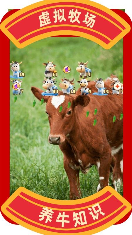 兼职养牛赚钱最新版v1.0.5(2)