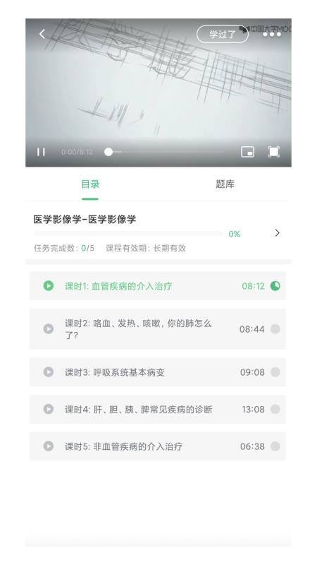 家家健康研修院手机版