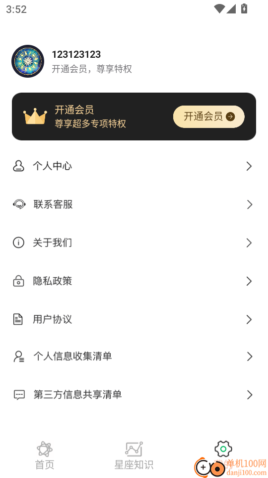 紫薇星盘大师最新版本