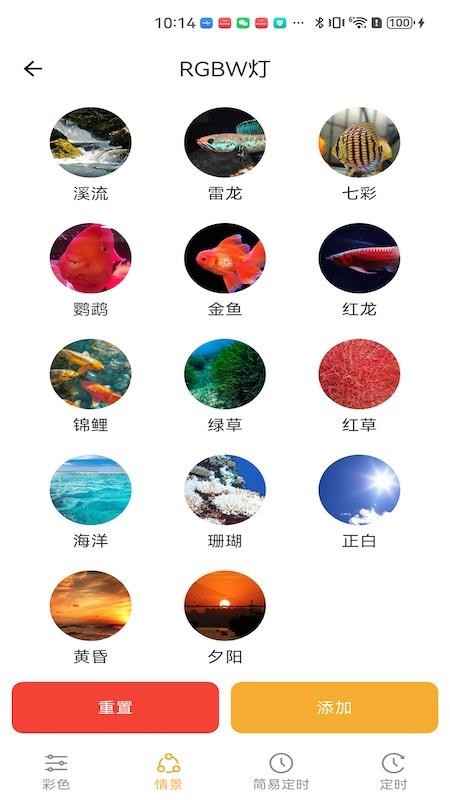 智慧水族官方版v1.4.5(2)