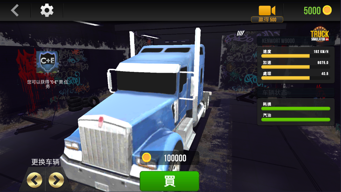 卡车模拟器手游(Truck Simulator : Highway Drive)