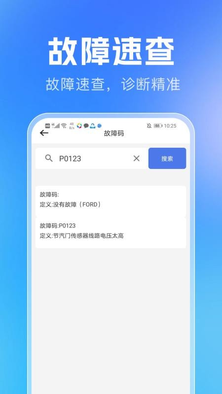 汽修汽配宝最新版v1.0.0(1)