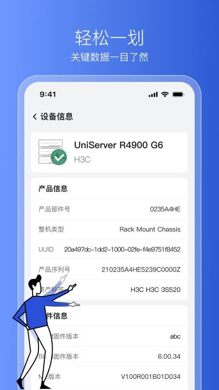 HDM Mobile手机版v3.0.1(4)