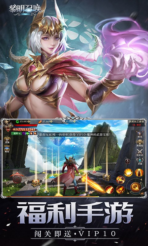 黎明召唤游戏