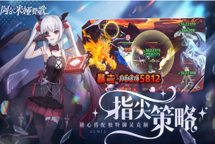 阿尔米娅赞歌国际版v1.2.7 4