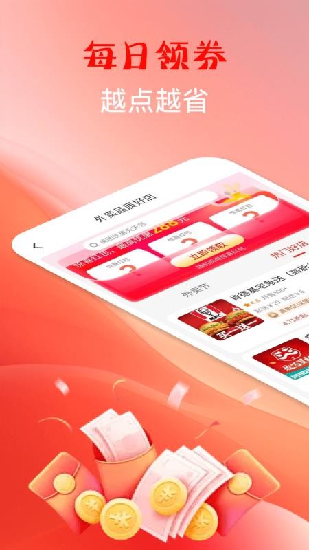 特价外卖点餐官方版v1.0.1(2)