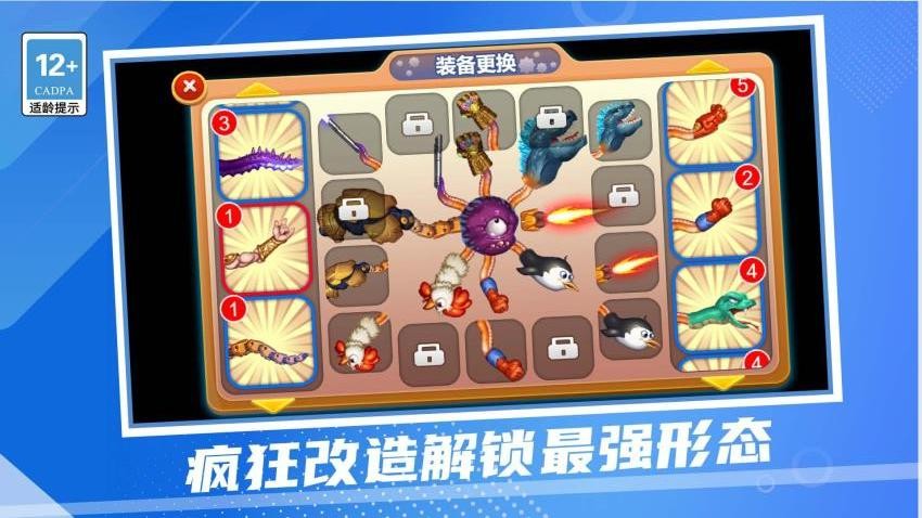 寄生兽模拟器手游v1.0.0 2