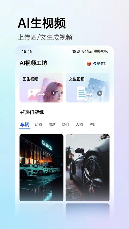 DeepAI视频创作官方版