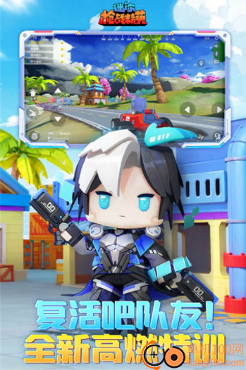 迷你枪战精英国际服