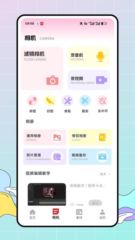 混剪app最新版v1.0.0 3
