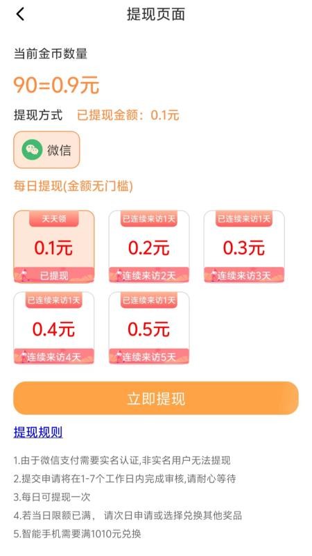 答题赚钱练手机版v6.2.1(3)