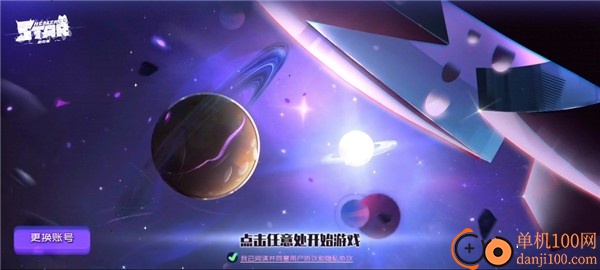 星愈者国际服