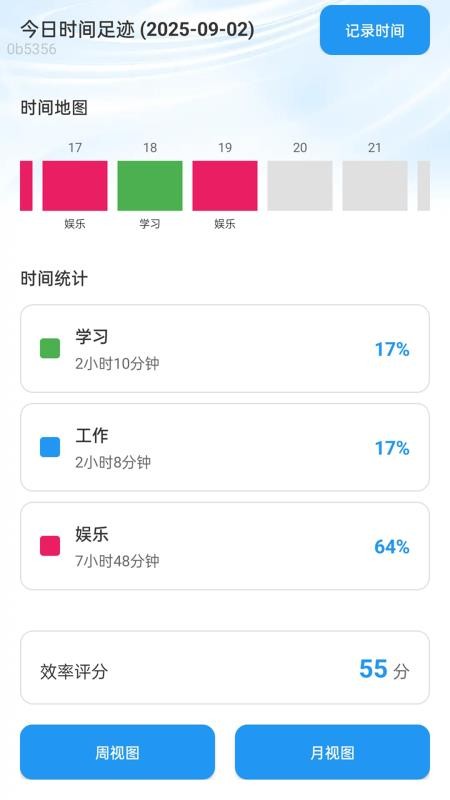 超快5G通官网版v2.0.1(2)