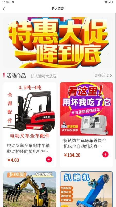 晋城工程机械平台官网版