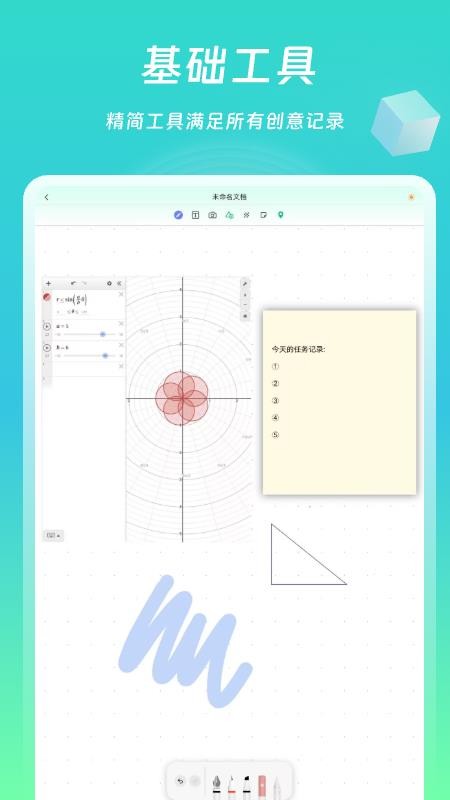 熊猫笔记最新版v1.0.1 1