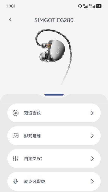 SIMGOT Control最新版v1.0.1(2)